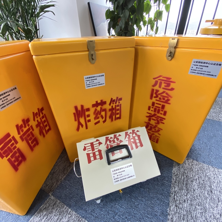 石河镇火工品存放箱 手提式雷管炸药箱的材质特性与标准规格解析