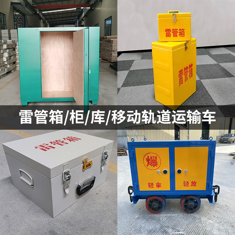 石河镇火工品存放箱的种类与核心优点全解析